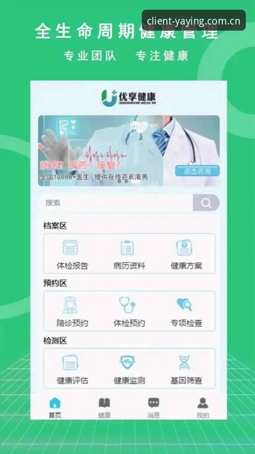 亚盈体育平台下载全面解析：从官网入口到安卓安装的完整技术评测